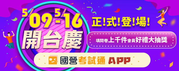 110年三峽區農會特約人員甄試徵才5人 公職王