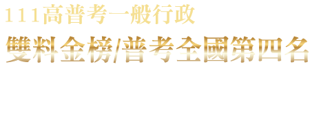 江○婷(政治系)