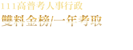 王○叡(政治系)