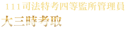 甘○棠(職安系)